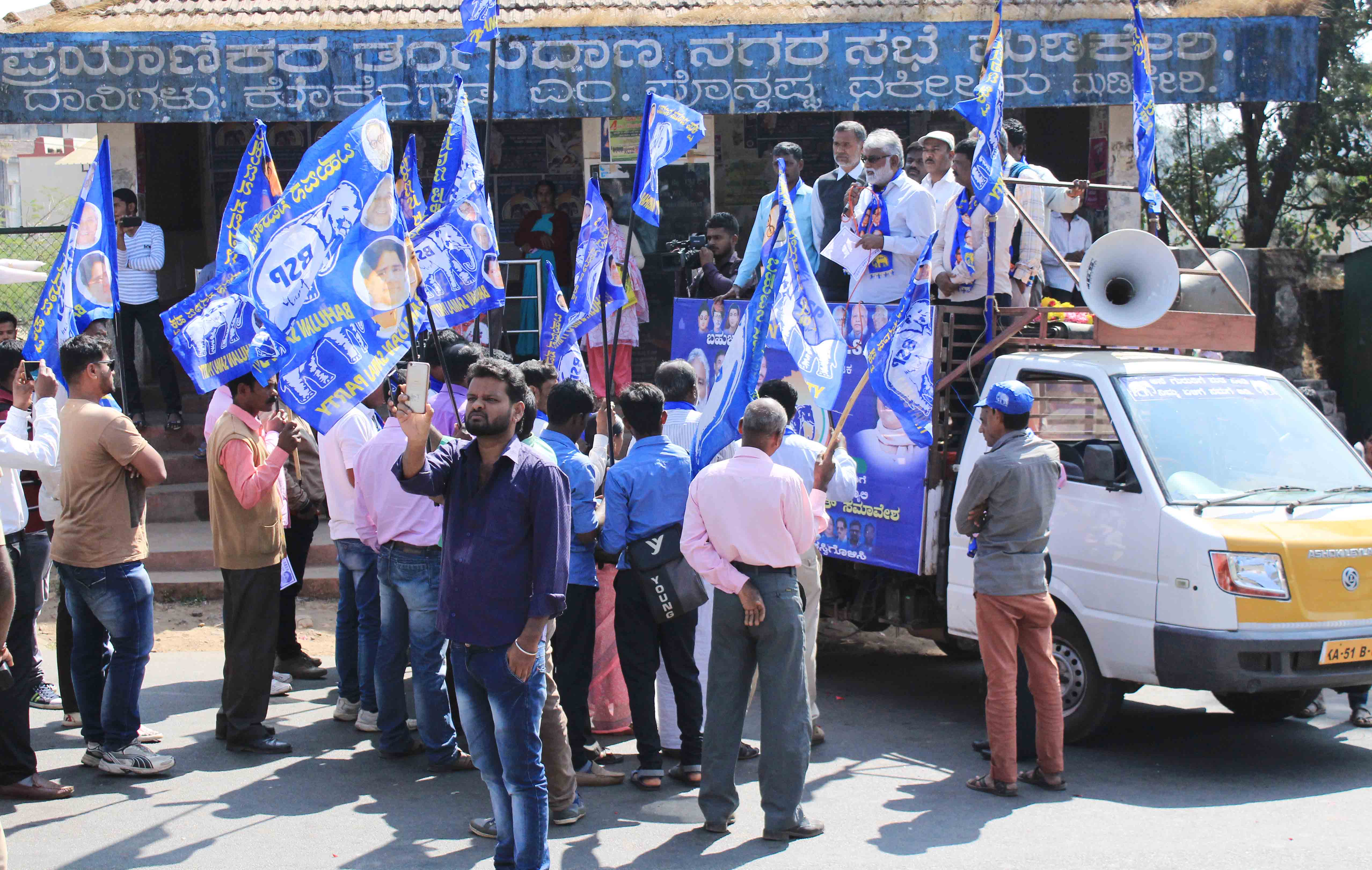 ಪ್ರಜಾಪ್ರಭುತ್ವ ಉಳಿಸುವ ಕಡೆಗೆ ಆನೆಯ ನಡಿಗೆ: ಮಡಿಕೇರಿಯಲ್ಲಿ ಜಾಗೃತಿ ಸಭೆ